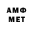 Амфетамин VHQ Anne Thomson
