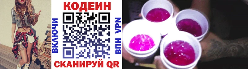 Codein Purple Drank  Струнино 