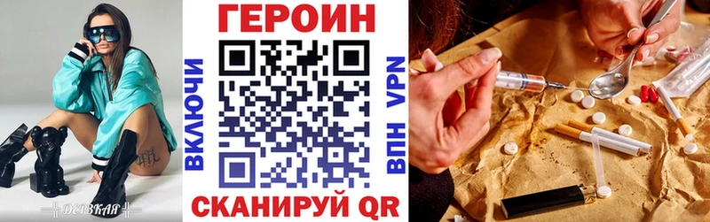Героин Афган Струнино