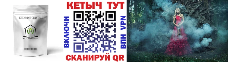 Кетамин ketamine  купить закладку  Струнино 